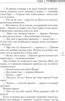 Книга Rugram Черный клан. Стальной лорд твердая обложка (Гурова Анна)