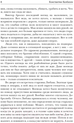 Книга Rugram Вепрь. Феникс. Книга 3 / 9785517020543 (Калбазов К.Г.)