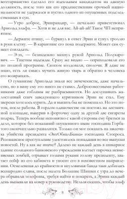 Книга Rugram Дело рыжих / 9785517007056 (Астахова Л.В., Горшкова Я.А.)