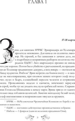 Книга Rugram Командировка. НЧЧК твердая обложка (Астахова Людмила, Горшкова Яна)