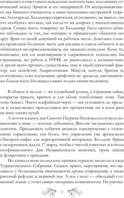 Книга Rugram Командировка. НЧЧК твердая обложка (Астахова Людмила, Горшкова Яна)