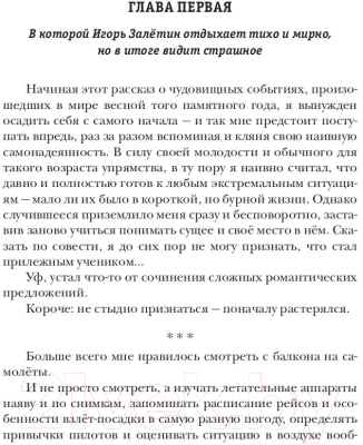 Книга Rugram Генетический шторм. День G / 9785517008633 (Денисов В.В.)