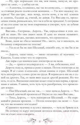 Книга Rugram Ведьма на выданье / 9785517032669 (Комарова М.С.)