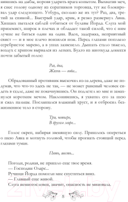 Книга Rugram Йенгангер не дышит / 9785517019806 (Комарова М.С.)