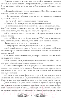 Книга Rugram Бабочка / 9785517026613 (Эльденберт М.)