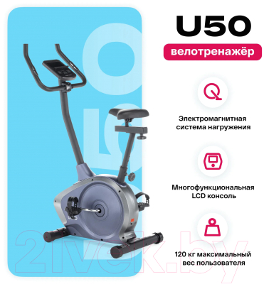 Велотренажер Carbon Fitness U50