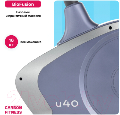 Велотренажер Carbon Fitness U40