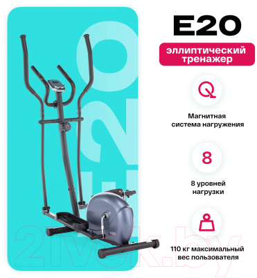 Эллиптический тренажер Carbon Fitness E20