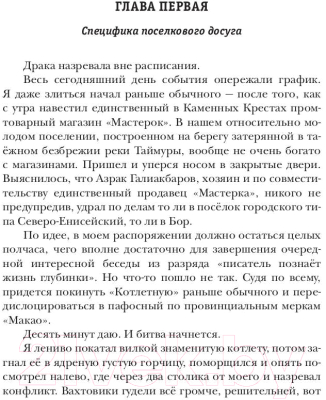 Книга Rugram Дауншифтер / 9785517008619 (Денисов В.В.)