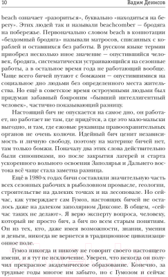 Книга Rugram Дауншифтер / 9785517008619 (Денисов В.В.)