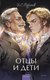 Набор книг МИФ Отцы и дети. Преступление и наказание. Война и мир (Тургенев И.С. и др.) - 