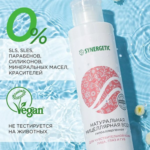 Мицеллярная вода Synergetic Натуральная (400мл)