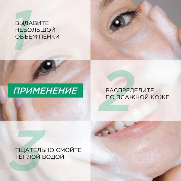 Пенка для умывания Synergetic натуральная матирующая (150мл)