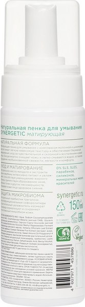 Пенка для умывания Synergetic натуральная матирующая (150мл)