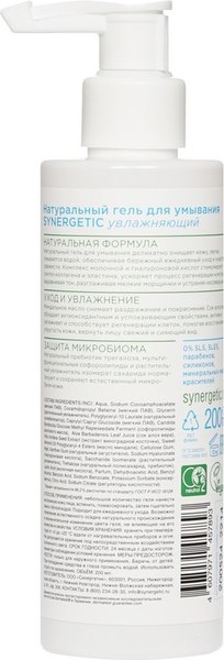 Гель для умывания Synergetic натуральный увлажняющий (200мл)