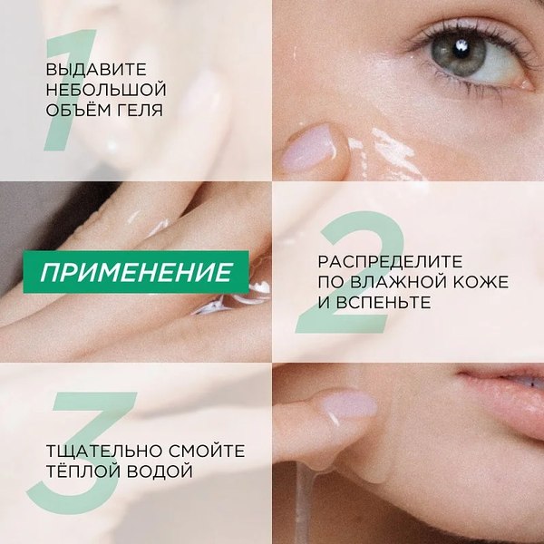 Гель для умывания Synergetic натуральный матирующий (200мл)