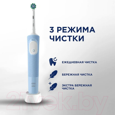 Электрическая зубная щетка Oral-B Vitality Pro D103.413.3BL (голубой)