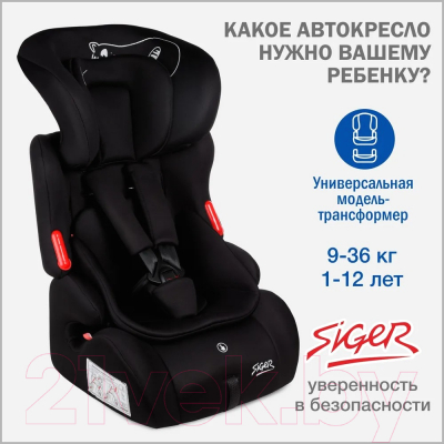 Автокресло Siger Космо Lux / KRES4032 (черный кот)