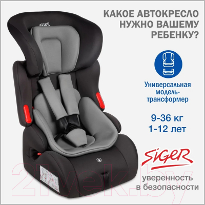Автокресло Siger Космо Lux / KRES4031 (темно-серый)