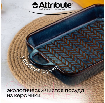 Форма для запекания Attribute Glaze ABG005