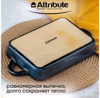 Форма для запекания Attribute Glaze ABG005