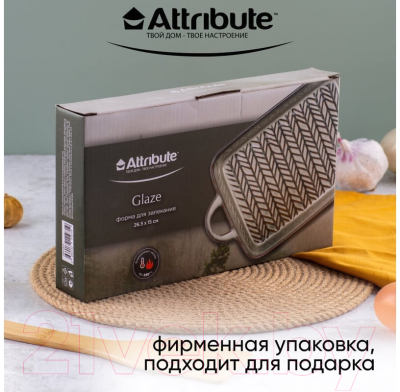 Форма для запекания Attribute Glaze ABG005