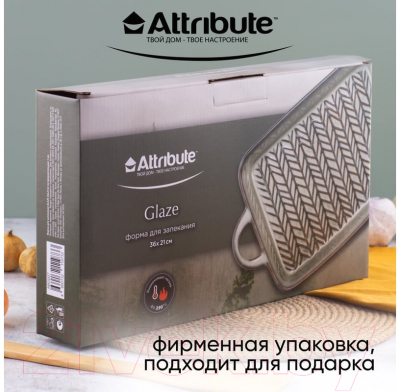 Форма для запекания Attribute Glaze ABG007