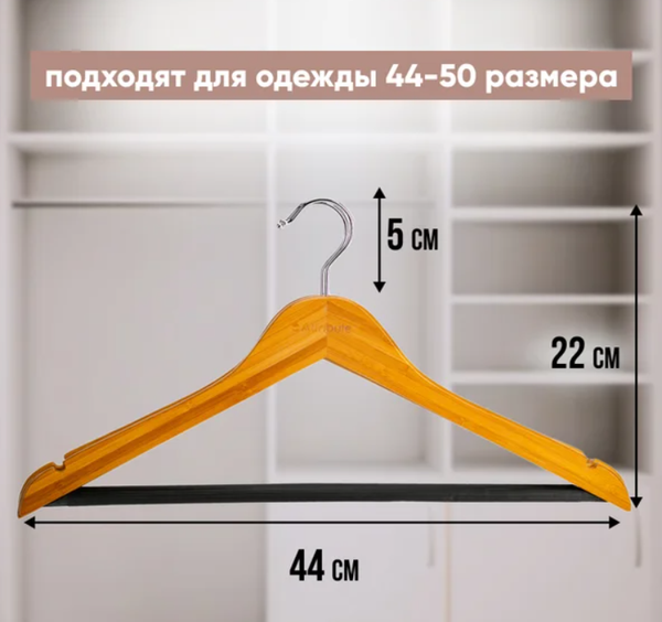 Набор деревянных вешалок-плечиков Attribute Bamboo AHB233-6 (3шт)