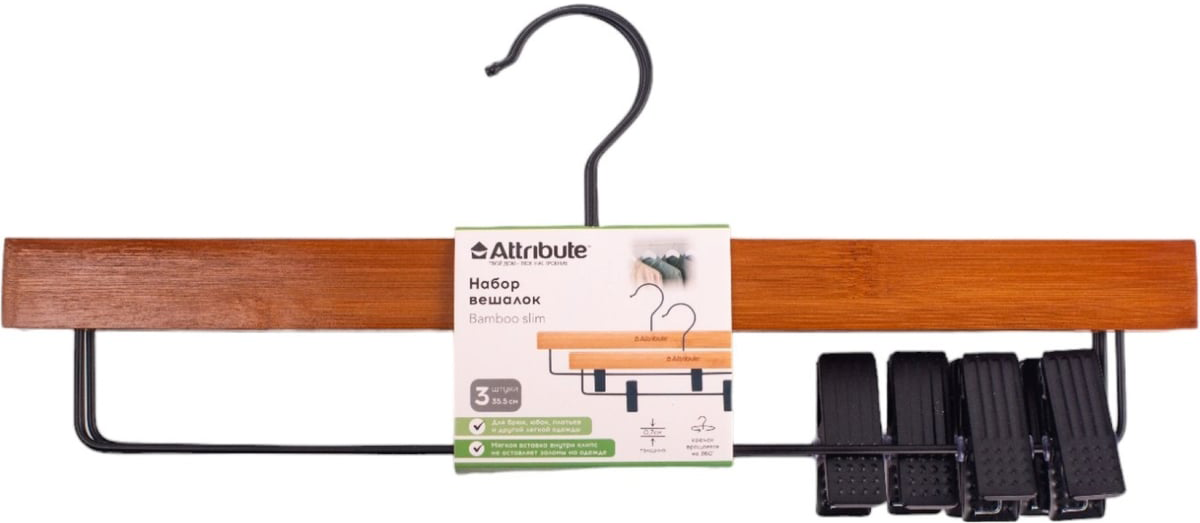 Набор деревянных вешалок-плечиков Attribute Bamboo Slim AHB223 (3шт)