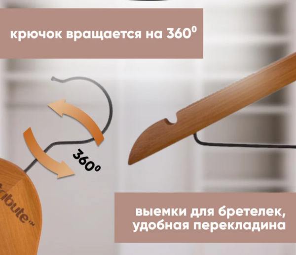 Набор деревянных вешалок-плечиков Attribute Bamboo Slim AHB225 (5шт)