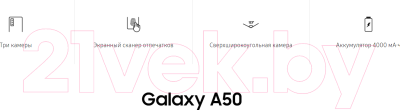 Смартфон Samsung Galaxy A50 64GB (2019) / SM-A505FZWUSER (белый)