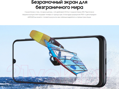 Смартфон Samsung Galaxy A50 128GB (2019) / SM-A505FZWQSER (белый)