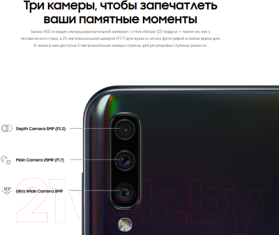 Смартфон Samsung Galaxy A50 128GB (2019) / SM-A505FZBQSER (синий)