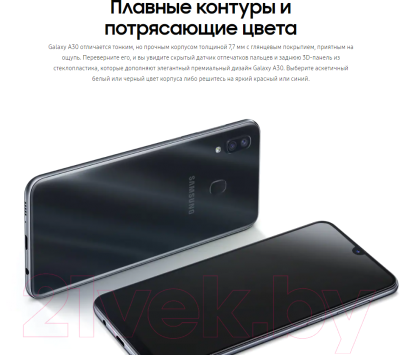 Смартфон Samsung Galaxy A30 32GB (2019) / SM-A305FZWUSER (белый)