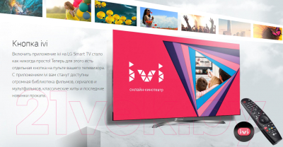 Изображение товара Телевизор LG 49UK7550 + видеосервис Persik на 12 месяцев