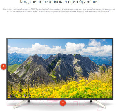 Телевизор Sony KD-65XF7596B + видеосервис Persik на 12 месяцев