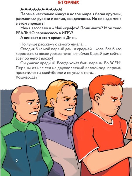Книга Бомбора Дневник Стива, застрявшего в Майнкрафте. Книга 1 (твердая обложка)