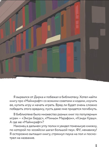 Книга Бомбора Дневник Стива, застрявшего в Майнкрафте. Книга 1 (твердая обложка)