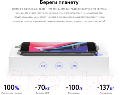 Смартфон Apple iPhone 12 256GB A2403 / 2BMJNQ3 восстановленный Breezy Грейд B (фиолетовый)