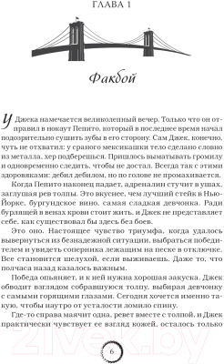 Книга АСТ Парни из Манчестера. Чувствуй себя как хочешь / 9785171615062 (Холланд С.)