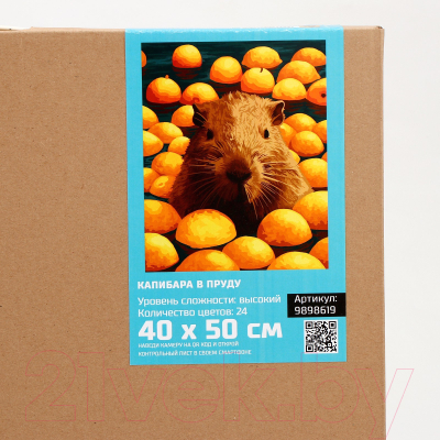 Изображение товара Картина по номерам Школа талантов Капибара в пруду / 9898619