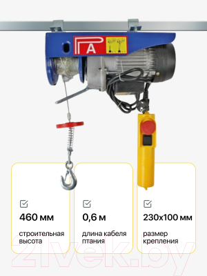 Изображение товара Таль электрическая Shtapler PA (J) 800/400кг 10/20м / 71065434