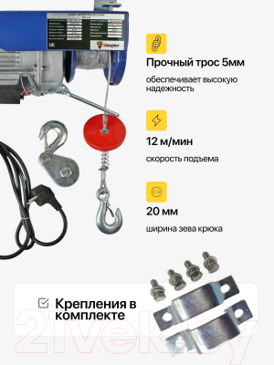 Изображение товара Таль электрическая Shtapler PA (J) 800/400кг 10/20м / 71065434