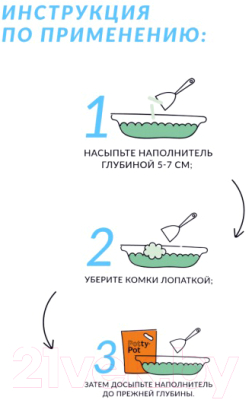Наполнитель для туалета Potty-Pot Зеленый чай Тофу (2.5кг/6л)