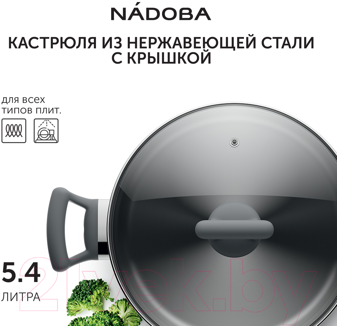 Кастрюля Nadoba Vikki 796111 — фото 5