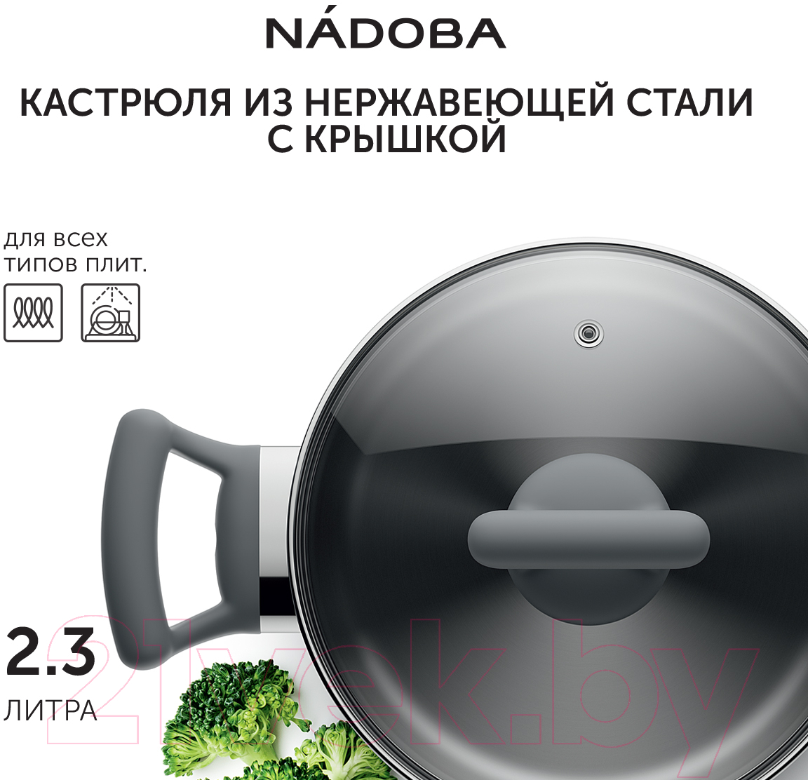 Кастрюля Nadoba Vikki 796113 — фото 5