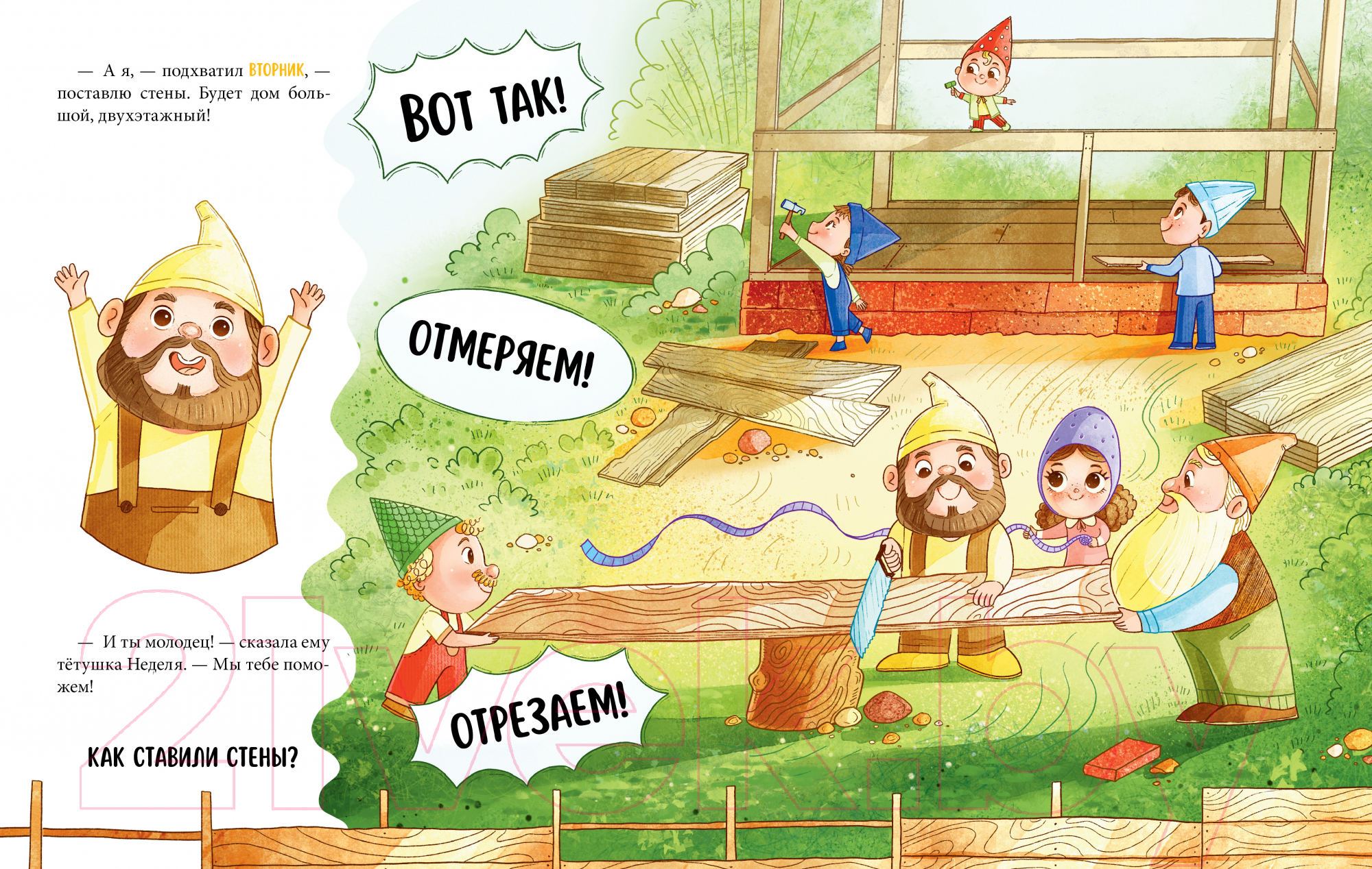 Художественная книга CLEVER Познавательные сказки. Сказки про дни недели / 9785002117208 (Ульева Е.) — фото 4