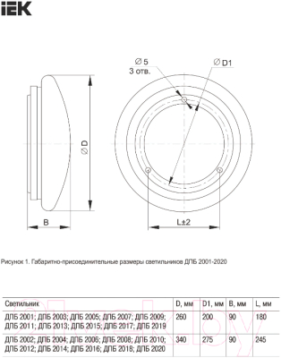 Потолочный светильник IEK LDPB0-2009-18-4000-K01