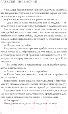 Книга Rugram Виновата ли она? / 9785517000958 (Писемский А.Ф.)