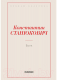 Книга Rugram Волк / 9785517001832 (Станюкович К.М.) - 